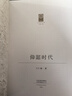 【新華書(shū)店正版書(shū)籍】仰韶時(shí)代 當今考古學(xué)家王仁湘所著(zhù)的一本兼具知識性與趣味性的文博類(lèi)大眾讀物 曬單實(shí)拍圖