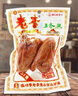 老李溫州老李食品五香雞翅熟食雞翅膀辦公室休閑小吃開袋即食鹵味零食 70克五香雞翅10包(送12包雞尖） 曬單實拍圖
