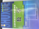 北京體育大學(xué)出版社】全國體育單招教材文化課輔導(dǎo)教程2026考試歷年真題模擬試卷2025復(fù)習(xí)用書試題語文數(shù)學(xué)英語政治黑龍江吉林遼寧河北京天津山東西陜西河南江蘇湖北南浙江安徽上海福建廣東西貴州云南四川重慶 曬單實拍圖