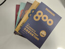 法語練習(xí)800 語法 詞匯 完形填空 改錯 代詞 全5冊 圖書 曬單實拍圖