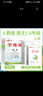 【品牌直營】2025秋優(yōu)翼學(xué)練優(yōu)小學(xué)一二三四五六年級上冊下冊語文數(shù)學(xué)英語人教北師蘇教外研湘少版123456年級小學(xué)同步練習(xí)冊預(yù)習(xí)復(fù)習(xí)課時同步送電子資源 語文-RJ人教版 【24秋】三年級上 曬單實拍圖
