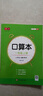 京蔻迪新款一年級二三四上下冊口算天天練小學(xué)生數(shù)學(xué)口算題訓(xùn)練習(xí)冊人教版加減法計算題兒童速算練習(xí)冊每 一年級上冊口算本 曬單實拍圖