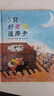 5只好老鼠造房子（繪本獎作品，兒童社會(huì )性發(fā)展繪本） 曬單實(shí)拍圖