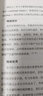 銷(xiāo)售腦科學(xué) 洞悉顧客 快速成交 [美]克里斯托弗·莫林（Christophe Morin），[美]帕特里克·任瓦茨（Patrick Renvoise） 著(zhù) 李婷婷，施芒素 譯 人民郵電出版社 書(shū)籍 曬單實(shí)拍圖