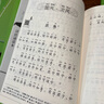 黃帝內(nèi)經(jīng)誦讀本 升級版中華優(yōu)秀傳統(tǒng)文化經(jīng)典誦讀中華書局出版 曬單實拍圖