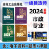 新版2025一級建造師百題講壇 2025一級建造師執業(yè)資格考試經(jīng)典真題薈萃 百題講壇 2025一建教材配套百題講壇龍炎飛建筑 一建真題精選精解 建筑實(shí)務(wù) 百題講壇 龍炎飛 曬單實(shí)拍圖