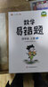 2025版小學(xué)速算技巧一本通方法教程超能練習速算口算心算技巧方法訓練口算題卡小學(xué)一二三四五年六年級通用版小學(xué)計算能力訓練 【語(yǔ)數4本】速算技巧一本通+閱讀理解公式法 曬單實(shí)拍圖