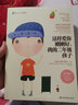 【當當 正版書(shū)籍】這樣愛(ài)你剛剛好 我的二年級孩子 曬單實(shí)拍圖