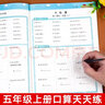 五年級上冊數學(xué)計算強化訓練人教版口算筆算天天練同步練習冊小學(xué)5年級小數乘法除法練習題簡(jiǎn)便運算口算豎式脫式計算專(zhuān)項訓練 口算題卡五年級上冊計算題寒假口算 曬單實(shí)拍圖