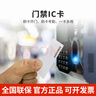 ZKTECO 熵基考勤機(jī)打卡機(jī)消費(fèi)感應(yīng)IC卡IC薄卡考勤卡智能門禁卡白卡家居卡nfc門禁卡電梯卡飯卡 標(biāo)準(zhǔn)色 一張 曬單實(shí)拍圖