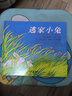 逃家小兔 信誼世界圖畫(huà)書(shū)繪本0-3-6歲 幼兒童寶寶小孩親子故事圖書(shū)籍 曬單實(shí)拍圖