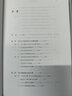 民生公司與抗日戰爭 曬單實(shí)拍圖