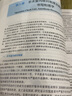 麻醉學(xué)第2二版配增值國(guó)家衛(wèi)生健康委員會(huì)住院醫(yī)師規(guī)范化培訓(xùn)規(guī)劃教材李文志趙國(guó)慶麻醉科學(xué)規(guī)培考試指導(dǎo)教材用書人民衛(wèi)生出版社 曬單實(shí)拍圖