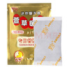 萱草暖手寶自發(fā)熱暖寶寶貼暖手包學(xué)生手握迷你暖手寶替換芯自發(fā)熱暖芯 JD5125.6-P8經(jīng)典蛋芯8小時 +50片替換芯 曬單實拍圖