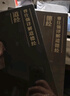 【當當正版包郵】曾仕強講易經(jīng)系列書籍 易經(jīng)真的很容易 中國哲學易經(jīng)基礎(chǔ)入門 正版書籍 單本套裝自選 【2冊】曾仕強詳解道德經(jīng) 曬單實拍圖