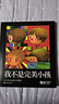 我不是完美小孩 幾米 文/圖 二年級上冊課外書 幾米作品小學(xué)生正版老師推薦必讀書籍少兒圖書閱讀兒童讀物漫畫書繪本 非注音版 我不是完美小孩 幾米文/圖 曬單實拍圖