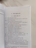 碾壓式土石壩設(shè)計(jì)規(guī)范(SL274-2020替代SL274-2001)/中華人民共和國(guó)水利行業(yè)標(biāo)準(zhǔn) 曬單實(shí)拍圖