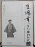 【包郵】另類(lèi)視角描述晚清歷史李鴻章傳記李鴻章與晚清四十年的回憶堅守與突圍李鴻章與大清帝國書(shū)籍 李鴻章回憶錄 定價(jià)21.5 曬單實(shí)拍圖
