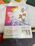 【包郵】孫睿作品同名電影影視劇原著小說(shuō) 草樣年華（全三冊(cè)）定價(jià)135 曬單實(shí)拍圖