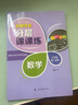 名牌學(xué)校分層課課練  數(shù)學(xué)  七年級(jí)第二學(xué)期 曬單實(shí)拍圖