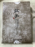 莊子（漢英雙語(yǔ)） 曬單實(shí)拍圖