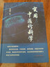 實(shí)用中醫診斷學(xué) 李燦東 著(zhù) 中國中醫藥出版社 理論基礎 中醫臨床 書(shū)籍 曬單實(shí)拍圖