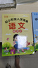 幼小銜接教材全套一日一練 學(xué)前班拼音數(shù)學(xué)語(yǔ)文練習(xí)冊(cè)整合用書幼兒園大班幼升小銜接暑假作業(yè)一年級(jí)入學(xué)準(zhǔn)備啟蒙練習(xí)題人教版每日 【幼升小】幼小銜接入學(xué)準(zhǔn)備全套4冊(cè) 曬單實(shí)拍圖