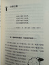 最美的音樂史（修訂版）新版包含近百幅插畫  中央電視臺科教頻道《讀書》欄目推薦  入選“中國中學(xué)生基礎(chǔ)閱讀書目”  獻給所有人的西方音樂史入門書！ 曬單實拍圖