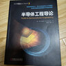 半導(dǎo)體工程導(dǎo)論 曬單實拍圖