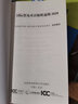正版包郵 國際貿(mào)易術(shù)語解釋通則2020 Incoterms 中國國際商會(huì)\/國際商會(huì)中國國家委員會(huì)組織翻譯 ICC 對外經(jīng)濟(jì)貿(mào)易大學(xué)出版社 9787566321206J 曬單實(shí)拍圖