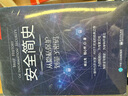 新華書店正版 信息科技風(fēng)險(xiǎn)管理 合規(guī)管理 技術(shù)防控與數(shù)字化 李燕 林衛(wèi)華 楊春明 秦志華 賴勝樞 5位銀行業(yè)資深專家近20年經(jīng)驗(yàn)總結(jié) 金融機(jī)構(gòu)信息科技風(fēng)險(xiǎn)管理技術(shù)書籍 圖書 曬單實(shí)拍圖