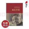 邓小平传（中国共产党成立100周年典藏纪念版，西方政要眼中的邓小平） 实拍图
