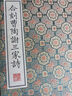 合刻曹陶謝三家詩(shī)/清刻珍本叢刊(宣紙線(xiàn)裝 一函三冊）套裝 曬單實(shí)拍圖