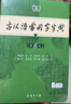 古漢語常用字字典第6版+錯(cuò)題本+學(xué)習(xí)卡 最新版商務(wù)印書館中小學(xué)生英語閱讀理解寫作文工具書 可搭配現(xiàn)代漢語詞典第7版2025最新版古漢語詞典第3版新華字典12版單雙色本成語大詞典 曬單實(shí)拍圖