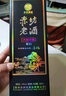 赤坊老酒 大師手釀 窖15茅臺鎮醬香型白酒53度純糧釀造高粱酒 53度 500mL 2瓶 無(wú)禮品袋 曬單實(shí)拍圖