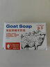 泳芬香皂羊奶皂留香久沐浴香皂溫和洗臉洗澡排濁香皂 海鹽羊奶皂 曬單實(shí)拍圖