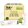 潔柔手帕紙 粉Face4層8片12包*5條紙巾小包經(jīng)典無香柔韌 整箱銷售 曬單實拍圖