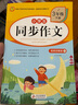全套3冊 中國古代寓言故事三年級下冊必讀正版的課外書(shū)推薦快樂(lè )讀書(shū)吧三下閱讀書(shū)籍伊索寓言克雷洛夫寓言拉封丹寓言配套人教版小學(xué)寒假書(shū)目書(shū)籍老師 【全套5冊】三下必正版3冊+同步作文+閱讀理解 曬單實(shí)拍圖