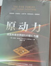【樊登推薦】穿越寒冬 史蒂文霍夫曼 著??創(chuàng)業(yè)創(chuàng)新 讓大象飛作者 債務(wù)風(fēng)險(xiǎn) 不確定性 中信出版社 曬單實(shí)拍圖
