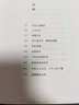 蘇東坡傳：詩酒趁年華，煙雨任平生（百萬暢銷書作家劉小川繼《品中國文人》后力作） 曬單實(shí)拍圖