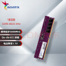 威刚（ADATA）16GB DDR5 5600 台式机内存条 万紫千红 晒单实拍图