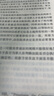 財產(chǎn)權(quán)利與制度變遷：產(chǎn)權(quán)學(xué)派與新制度學(xué)派譯文集 曬單實拍圖