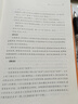 道德經(jīng)（精） 中華名著(zhù)全本全注全譯  道德經(jīng)原版原文注釋文白對照 道家哲學(xué) 曬單實(shí)拍圖
