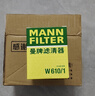 曼牌濾清器（MANNFILTER）機濾機油濾芯格濾清器過(guò)濾網(wǎng)發(fā)動(dòng)機保養專(zhuān)用汽車(chē)配件 W6042 維特拉 16-18款 1.4T 1.6L 曬單實(shí)拍圖