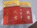 故宮六百年+明亡清興六十年（閻崇年說(shuō)歷史·經(jīng)典家藏套裝） 曬單實(shí)拍圖