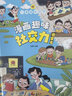 讓孩子越玩越聰明的數學(xué)思維游戲 曬單實(shí)拍圖