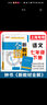 2025春鐘書金牌 新教材全解七年級(jí)下語文 7年級(jí)下冊(cè) 上海初中教材同步配套課本全解習(xí)題答案預(yù)習(xí)輔導(dǎo)書 曬單實(shí)拍圖