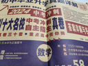 2025百校聯(lián)盟十大名校四川成都中考真題試卷2026中考沖刺真卷必刷模擬試卷語(yǔ)文英語(yǔ)數學(xué)化學(xué)物理九年級九上下初升高一入學(xué)分班考押題預測卷金考卷高中試題精選綿陽(yáng)南充瀘州內江樂(lè )山廣元廣安新中考復習資料全套 曬單實(shí)拍圖