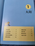 中國國家地理天文迷的星空大發(fā)現(xiàn) 青少年天文科普書籍百科全書太空宇宙探索圖書 曬單實拍圖