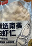 鮮京采【京東蝦仁品質(zhì)保障】精選南美白蝦仁 無冰凈重2斤 90-110只 曬單實拍圖